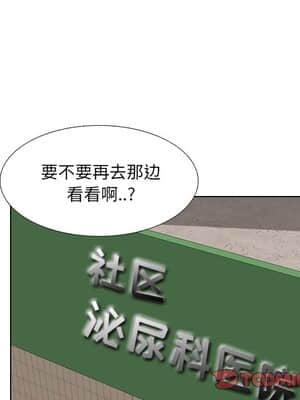 泌尿科俏護士 39-40話_40_068