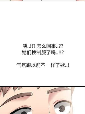 泌尿科俏護士 39-40話_40_075