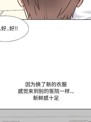 泌尿科俏護士 39-40話_40_078