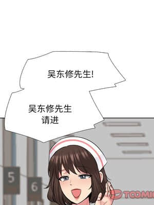 泌尿科俏護士 39-40話_40_080