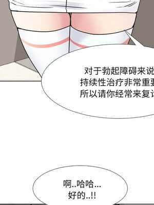 泌尿科俏護士 39-40話_40_097