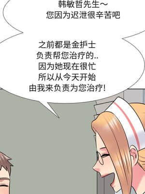 泌尿科俏護士 39-40話_40_107