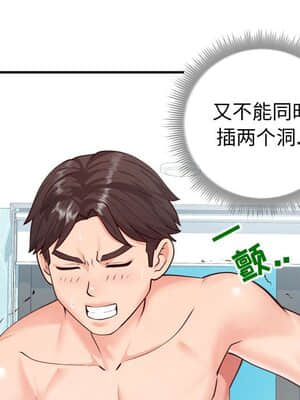 偶然同住 10-11話_10_008