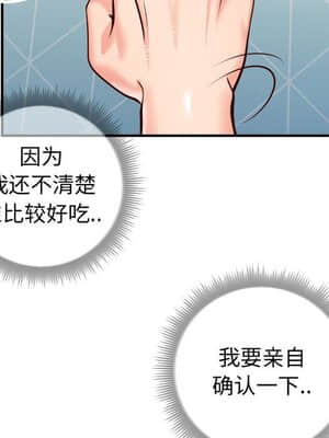 偶然同住 10-11話_10_012