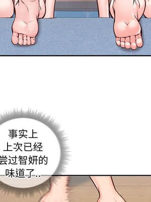 偶然同住 10-11話_10_014