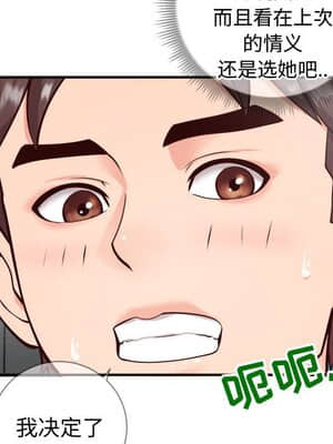 偶然同住 10-11話_10_016
