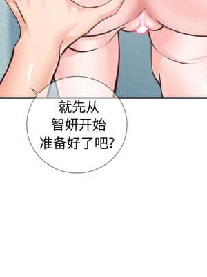 偶然同住 10-11話_10_018