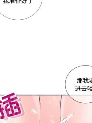 偶然同住 10-11話_10_020