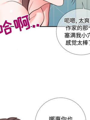 偶然同住 10-11話_10_025