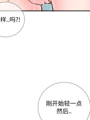 偶然同住 10-11話_10_030
