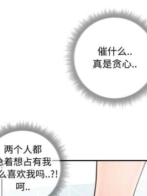 偶然同住 10-11話_10_038