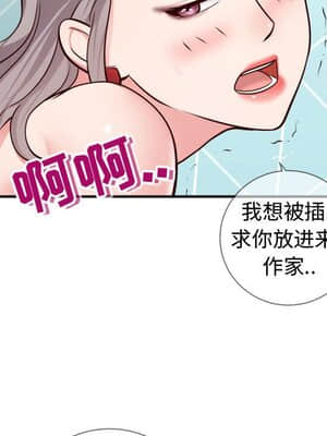 偶然同住 10-11話_10_041