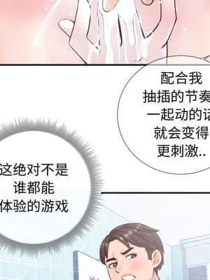 偶然同住 10-11話_10_043