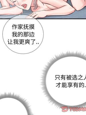 偶然同住 10-11話_10_045