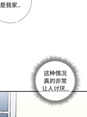 偶然同住 10-11話_10_053