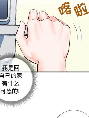 偶然同住 10-11話_10_054