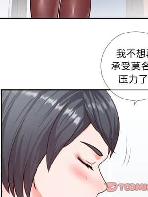 偶然同住 10-11話_10_063