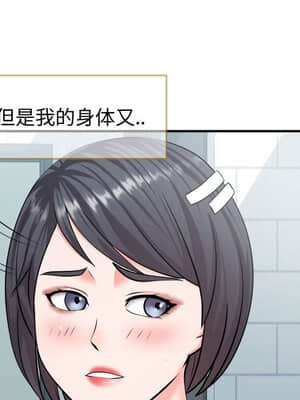 偶然同住 10-11話_10_067