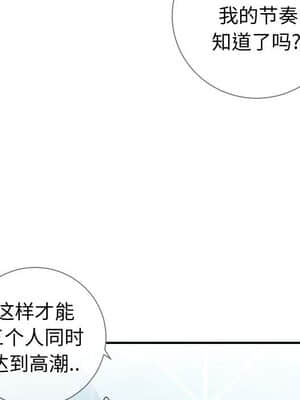偶然同住 10-11話_10_074