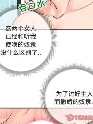 偶然同住 10-11話_10_081