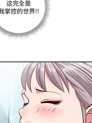 偶然同住 10-11話_10_083