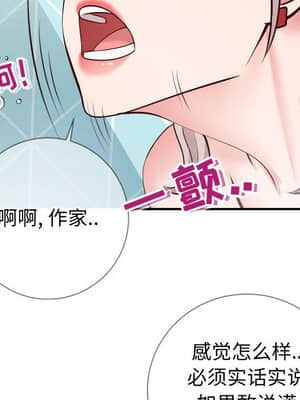 偶然同住 10-11話_10_084
