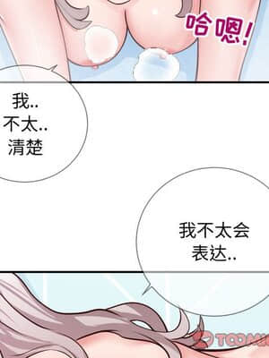 偶然同住 10-11話_10_087