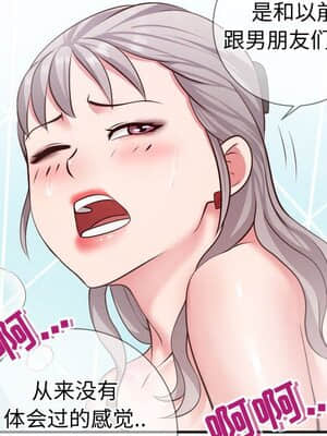 偶然同住 10-11話_10_089