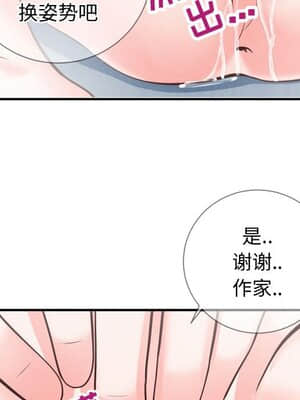 偶然同住 10-11話_10_094