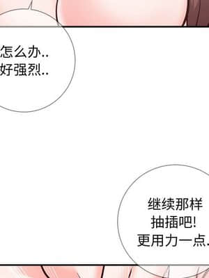 偶然同住 10-11話_10_097