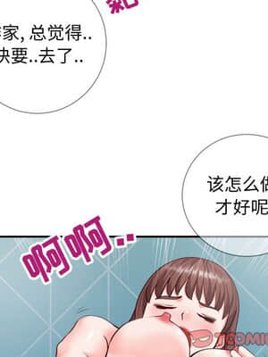 偶然同住 10-11話_10_099