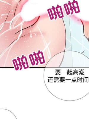 偶然同住 10-11話_10_102