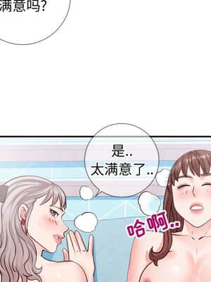 偶然同住 10-11話_10_120