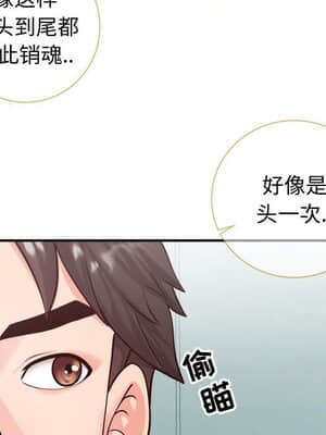 偶然同住 10-11話_10_122