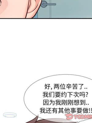 偶然同住 10-11話_10_123
