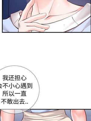 偶然同住 10-11話_11_012