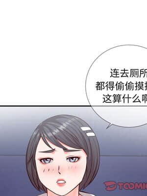 偶然同住 10-11話_11_014