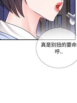 偶然同住 10-11話_11_018