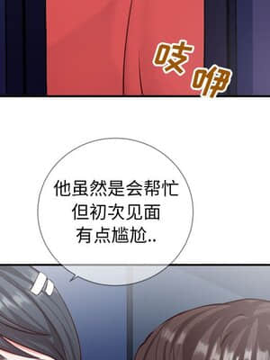 偶然同住 10-11話_11_021