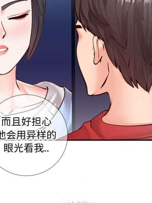 偶然同住 10-11話_11_022