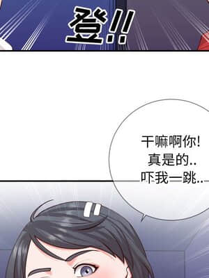 偶然同住 10-11話_11_024