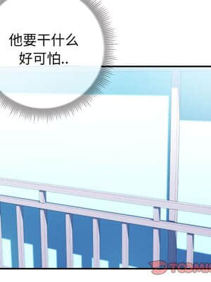 偶然同住 10-11話_11_032