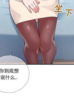 偶然同住 10-11話_11_035