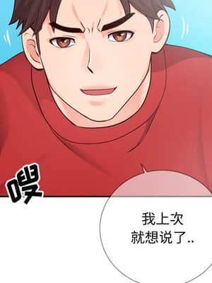 偶然同住 10-11話_11_042
