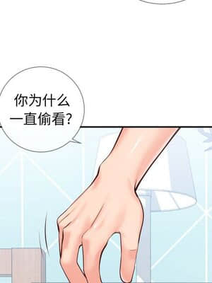 偶然同住 10-11話_11_043