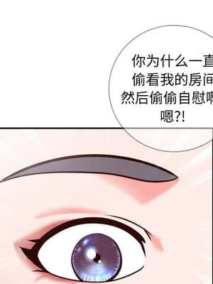 偶然同住 10-11話_11_046