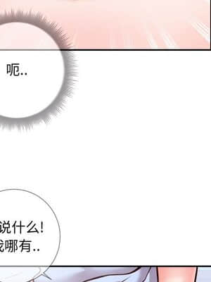 偶然同住 10-11話_11_047