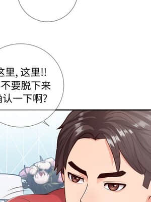 偶然同住 10-11話_11_049