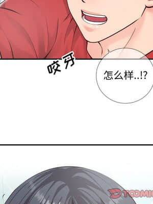 偶然同住 10-11話_11_050