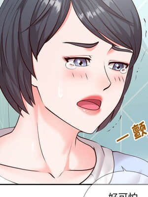 偶然同住 10-11話_11_051